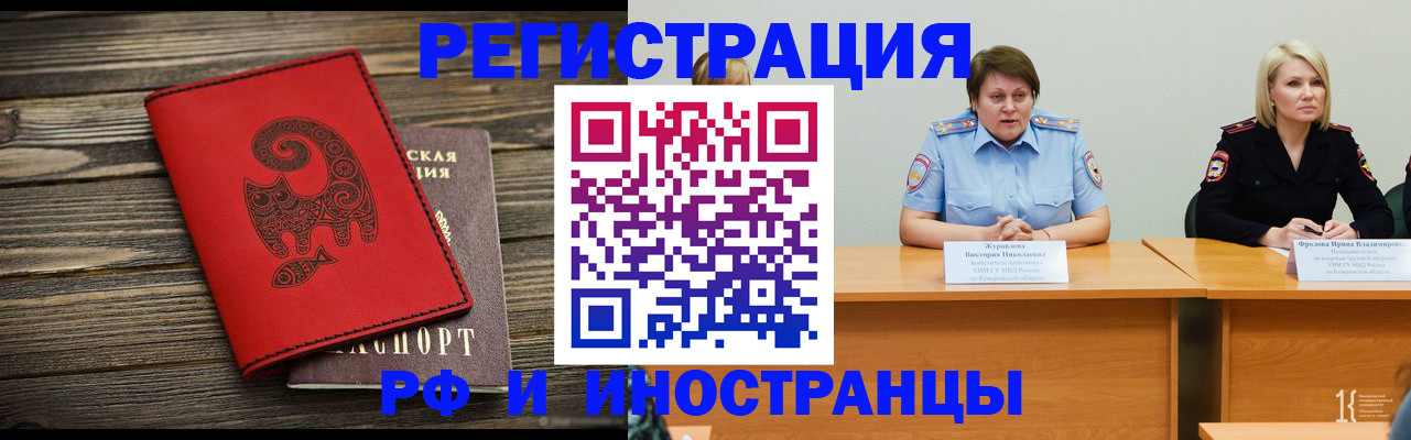 временная регистрация гарантия в Котельниче