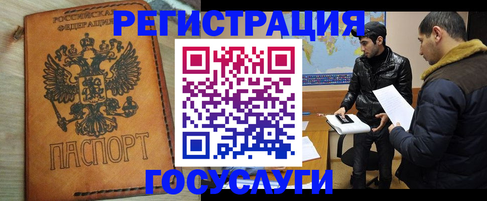 временная регистрация купить в Котельниче