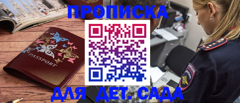 регистрация в Котельниче