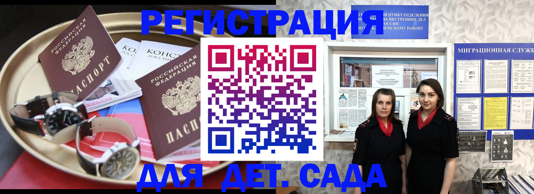 временная регистрация надежно в Котельниче