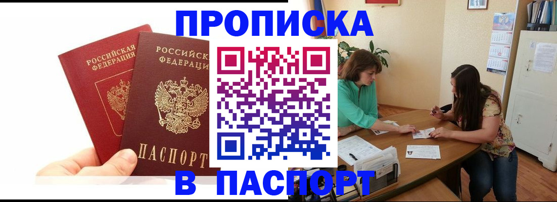 регистрация в Котельниче