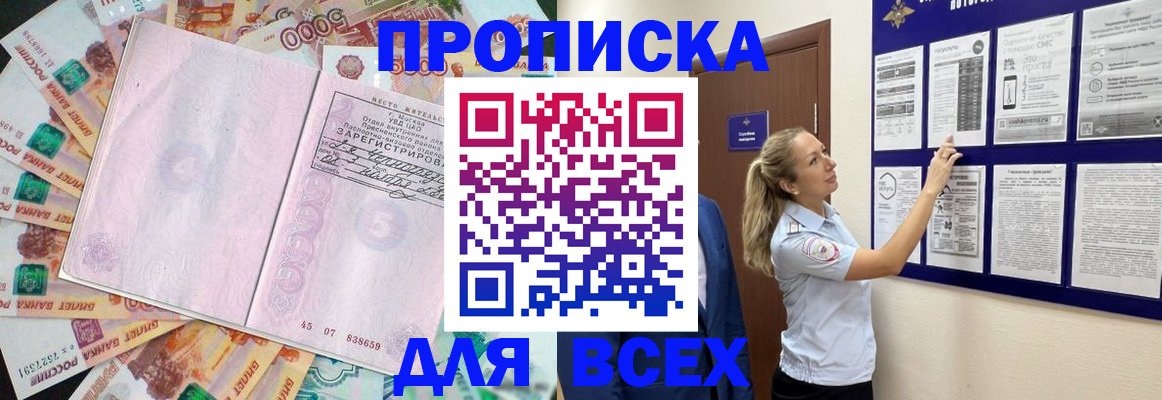 временная регистрация в квартире в Котельниче